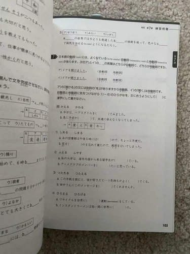 TOBIRA Gateway to Advanced Japanese 800 Basic Kanji book Power up your KANJI JP - Picture 3 of 7