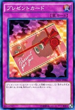 Yugioh INOV-JP080 Present Card Normal Rare Japanese NM