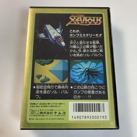Namco Super Xevious Gump no Nazo Famicom Game Cartridge Tested
