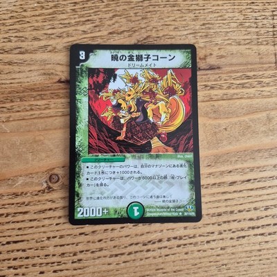 Duel Masters DM-32 Evolution Saga Japanese Trading Card Singles