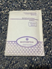 Fotobrom Photographic Photo Paper 20 sheets 10 15cm Fotopaper New Expired Lomogr