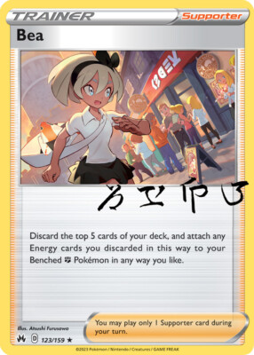 Pokemon Crown Zenith Holo, Reverse Holo, You Pick