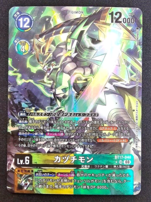Digimon Card Kazuchimon BT17-040 SR Parallel Japanese DHL | eBay