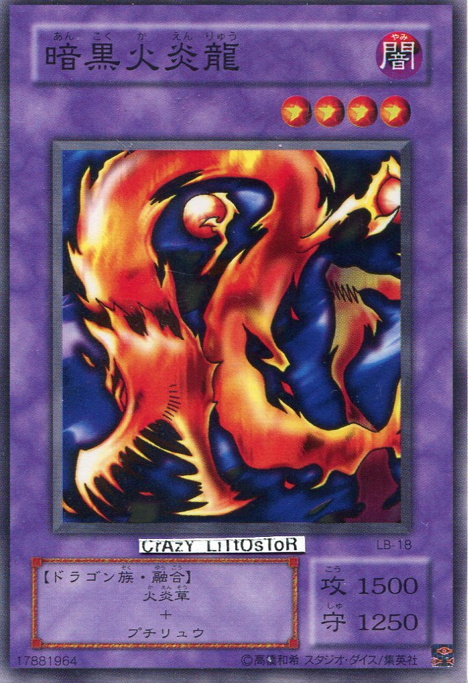 YU-GI-OH JAPANESE DARK FLAME DRAGON COMMON NM/MINT LB-18 | eBay