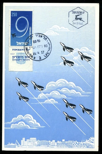 Israel 128 9th Independence Day designed by Otte Wallish 1957 Maximum Card (2)