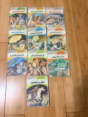 Vintage Arabic Sci-Fi Books Lot of 10   Ahmed Khaled Tawfik   Original Middle Ea