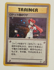 The Rocket's Trap Holo Japanese Pokemon Gym Expansion 1: Leaders' Stadium EX