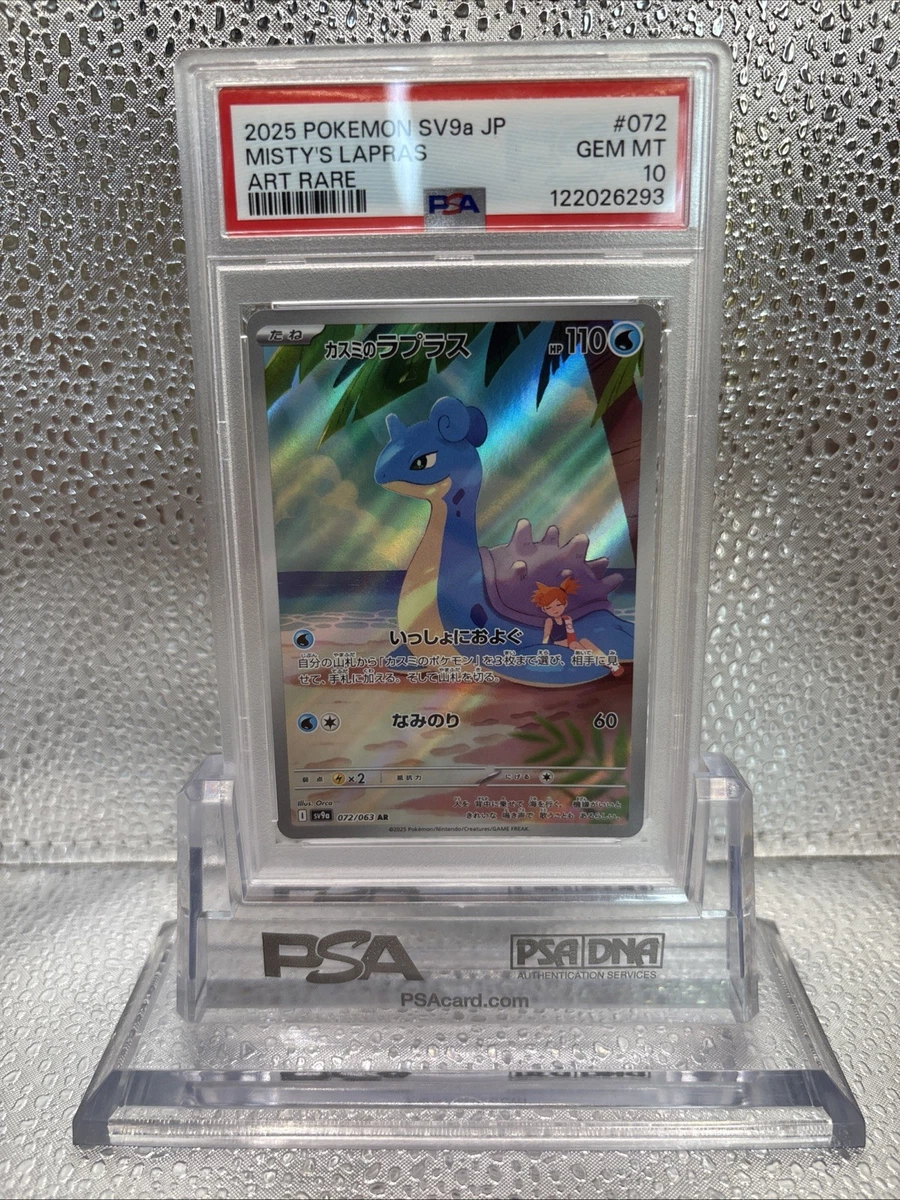 Lapras Pokémon TCG Professional Sports Authenticator (PSA