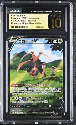 ✨✨ CGC 10 Pristine Kricketune V 213/184 CSR VMAX Climax s8b Pokemon Card