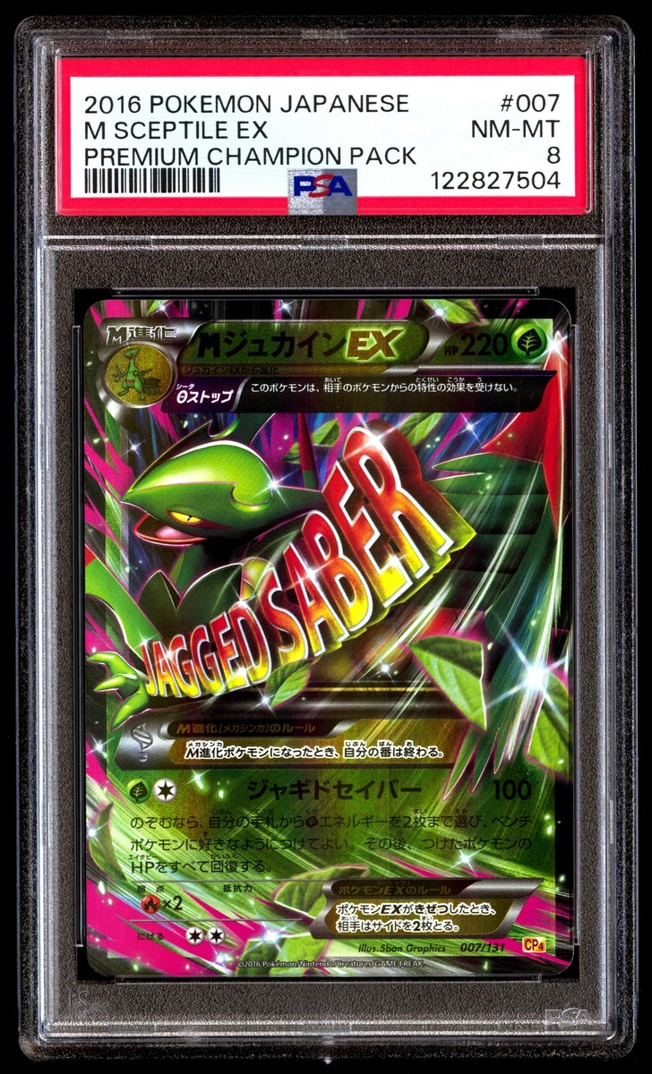 PSA 8 M Sceptile EX 007 Pokemon Premium Champion Pack Japanese