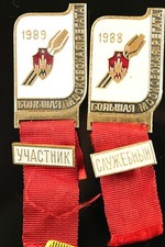 ORIG. Soviet Russia 1988-1989 Great Moscow Regatta Pin Badges #919