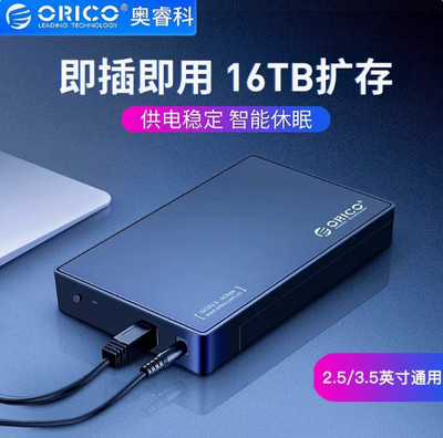 ORICO 3588US3-BK 3.5''  USB3.0 SATA III HDD/SSD Hard Drive Disk Enclosure Case