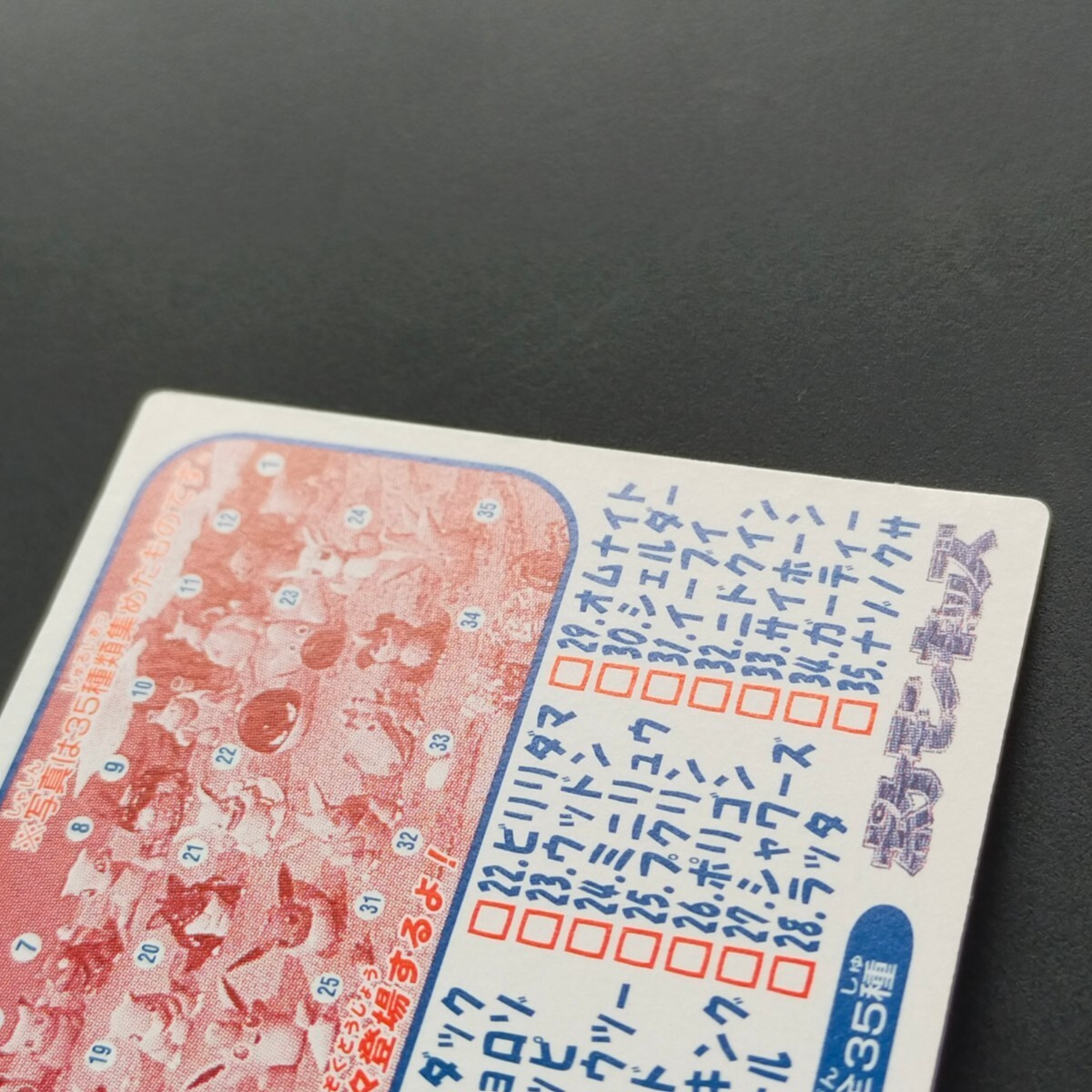 Pokemon Kids Card Mewtwo No 35 Early 1995 Nintendo Bandai