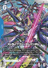 Strike Freedom Gundam [LR++] #GD05-002 Prices | Gundam Freedom