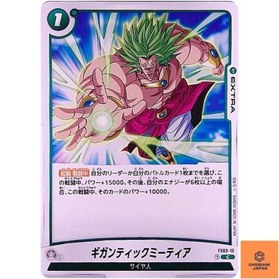 Gigantic Meteor FS03-15 C Starter Deck -Broly- Dragon Ball Fusion World NM