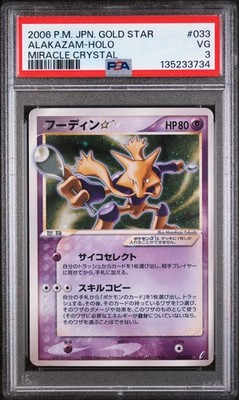 Alakazam Star 033/075 Miracle Crystal Holo (Japanese) for sale