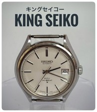 A4P Operational King Seiko 56KS 5626-7040 Hi-Beat Automatic Winding k91