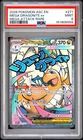 2026 POKEMON ASC EN-ASCENDED HEROES MEGA ATTACK RARE MEGA DRAGONITE EX PSA 9