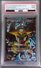 Giratina 002/016 Team Plasma Battle Gift Set for sale | eBay