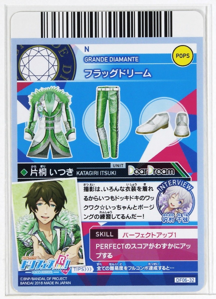 Dream Festival Dorifesu DCD Card DF06-32 N Itsuki Katagiri Bandai