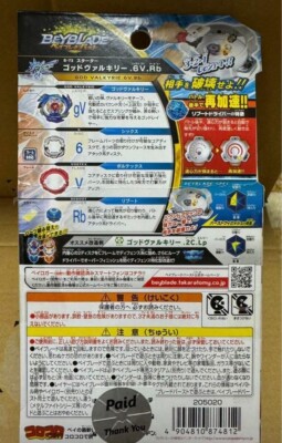 Beyblade Burst B-73 Starter God Valkyrie.6V.Rb Takara Tomy | eBay