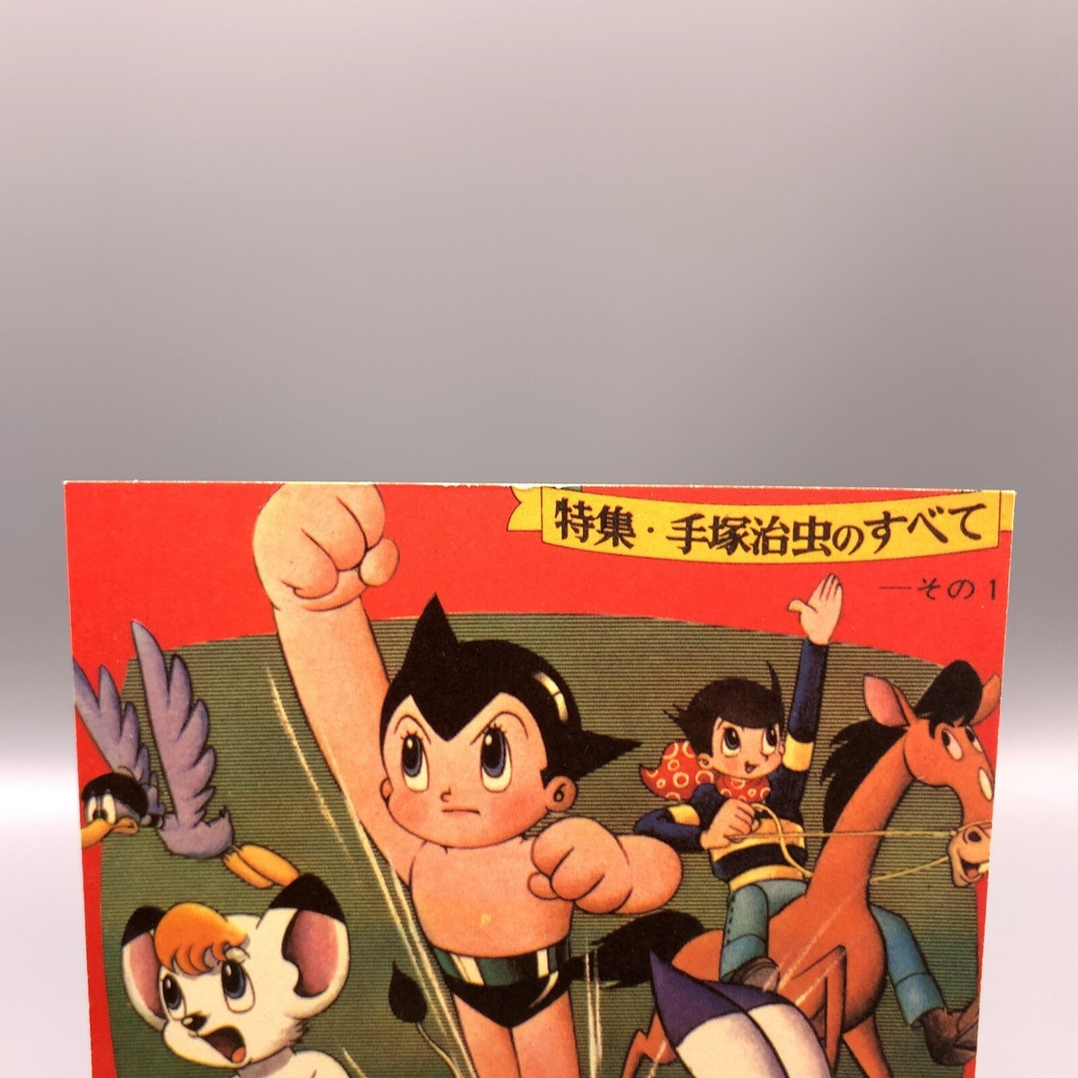 Astro Boy Jungle Emperor Leo Postcard Vintage Rare Atom Anime