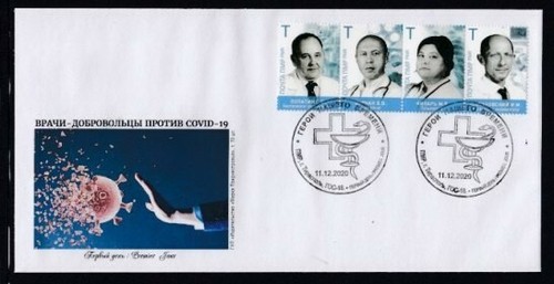 TRANSINSTRIA Corona Pandemic Volunteer Health Care Workers FIRST DAY COVERS - Picture 2 of 2
