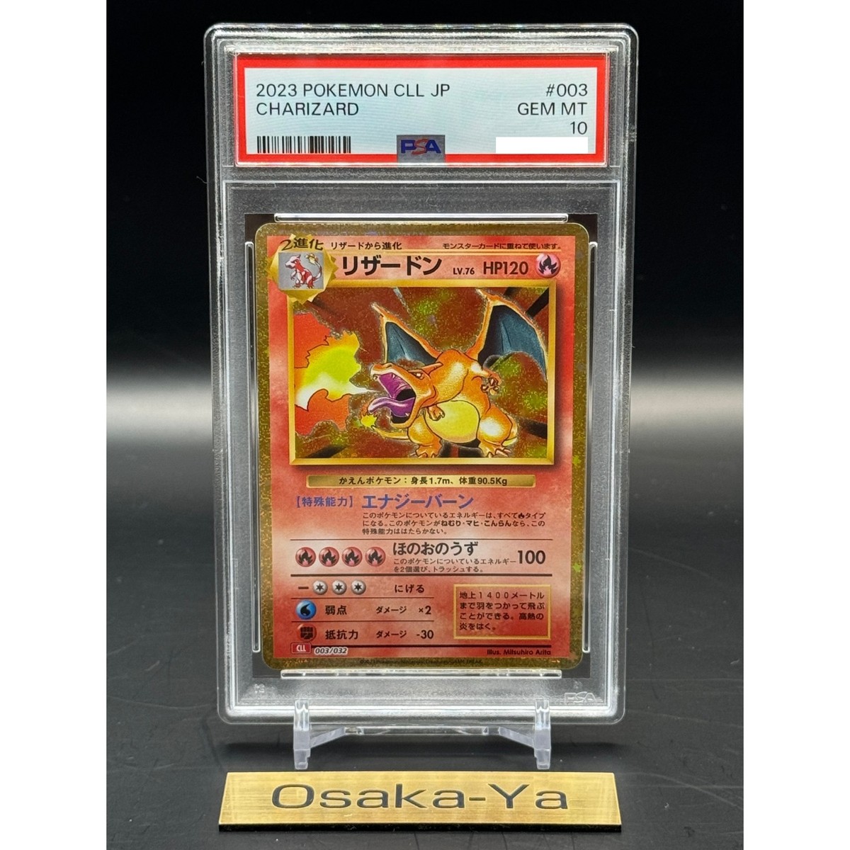 【PSA10】リザードン classic 003 CLL PSA 10 Charizard 003/032 CLL Pokemon Card Game Classic