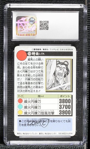 1995 Bandai YuYu Hakusho Carddass Parte 7 Figura #278 1n6f - Foto 2 di 3