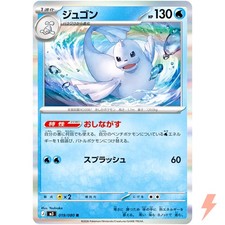 Dewgong R 019/080 M3 Nihil Zero - Pokemon Card Japanese MEGA
