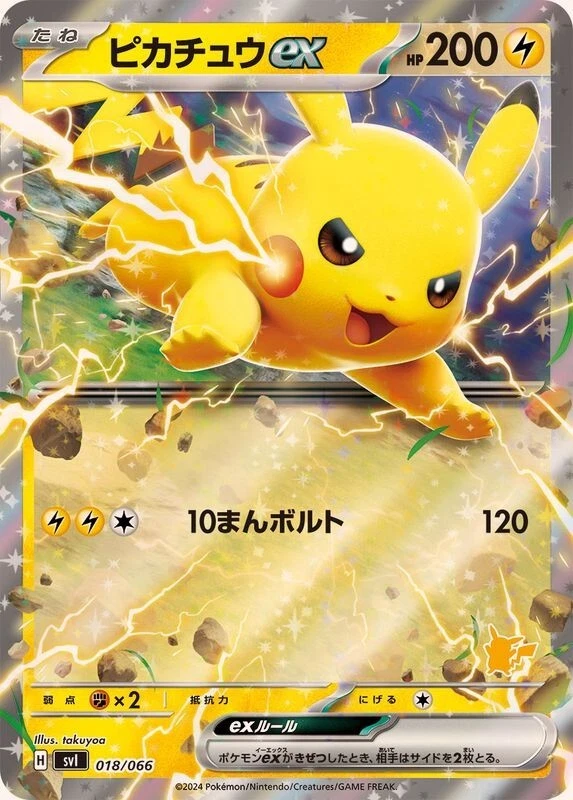 Pikachu Ex 018/066 Battle Academy for sale | eBay