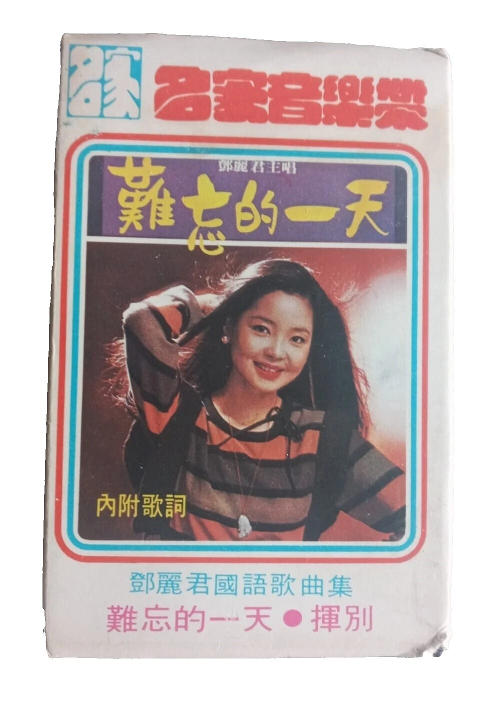 Music Teresa Teng Cassettes