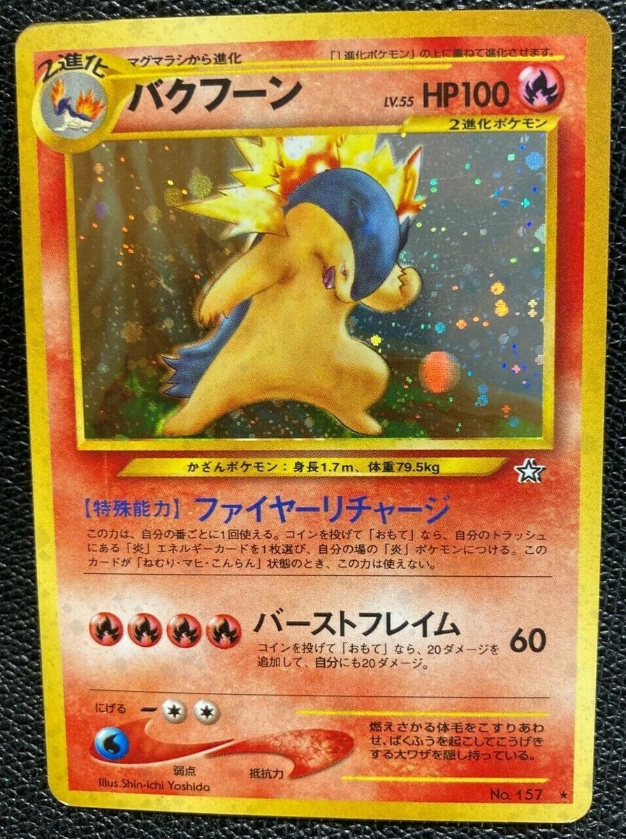 Typhlosion N/M Pokemon Card Neo Genesis Rare No 157 Card