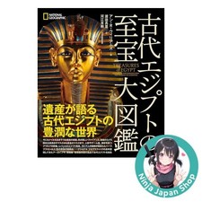 Ancient Egyptian Treasures: A Large Illustrated Guide NEW Japanese Book from JPN