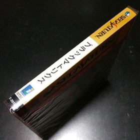 Black/Matrix 1st Anniversary Limited Edition Sega Saturn SS Japan Import New