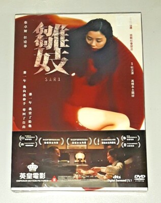 Simon Yam SARA Charlene Choi HONG KONG 2015 Drama Thriller Region All DVD