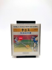 ebay® Auktion 326231134077 | Tennis - Nintendo Famicom Disk System NTSC-J - werkseitig versiegelt Thumbnail of ebay® auction 326231134077 | Tennis - Nintendo Famicom Disk System NTSC-J - werkseitig versiegelt