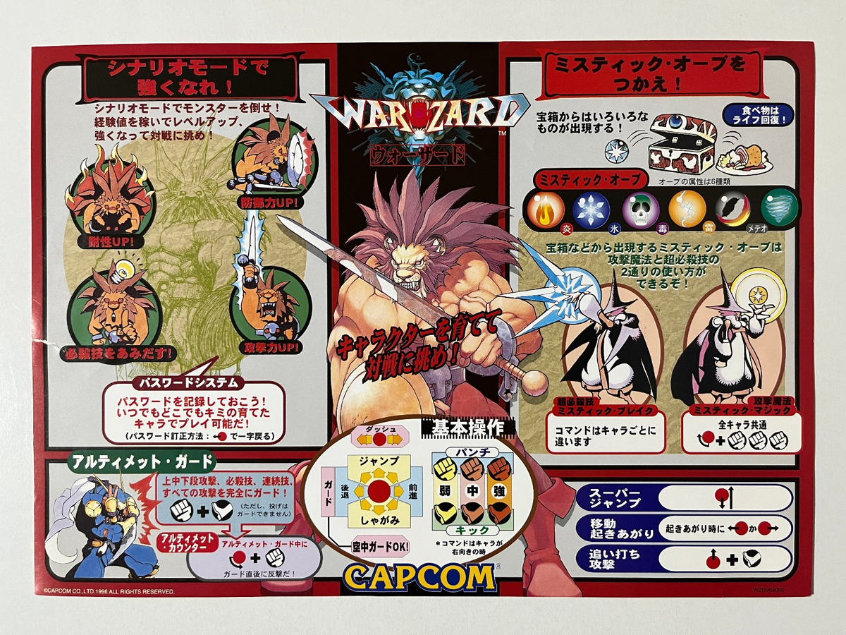 ウォーザード WARZARD CD-ROM CPS3 ディスクのみ　CAPCOM ウォーザード WARZARD CD-ROM CPS3 ディスクのみ CAPCOM ウォーザード