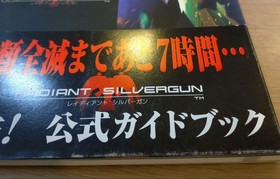 Radiant Silvergun Official Guide Book with Obi Postcard Flyer Sega Saturn JP