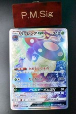 Vileplume GX #69 Preise | Pokemon Japanese Dream League | Pokemon