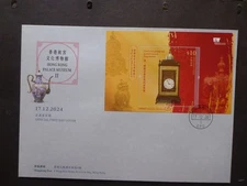 HONG KONG 2024 Hong Kong Palace Museum $10 Rate Mini Sheet FDC- P/M GPO
