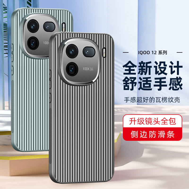 Luxury Shockproof Armor TPU Frame Metal Case for vivo iQOO 12