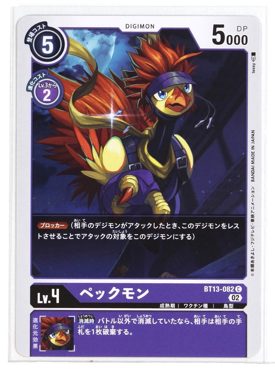 Digimon Card TCG BT13-082 02 C Peckmon Bandai Made in Japan