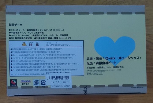 Monobeno Sawai Natsuha 1/5.5 Scale PVC Figure Mouse Unit Q-six Authentic NEW - Picture 2 of 4