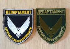 2 Ukraine Ukrainian Police Patch DEA Anti Drug Anti Narcotics Dept.