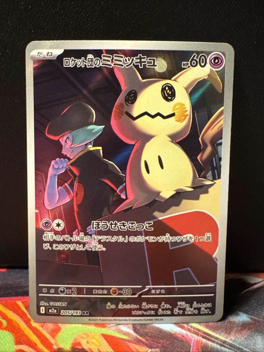 Team Rocket's Mimikyu Pokémon TCG Cards for sale | eBay