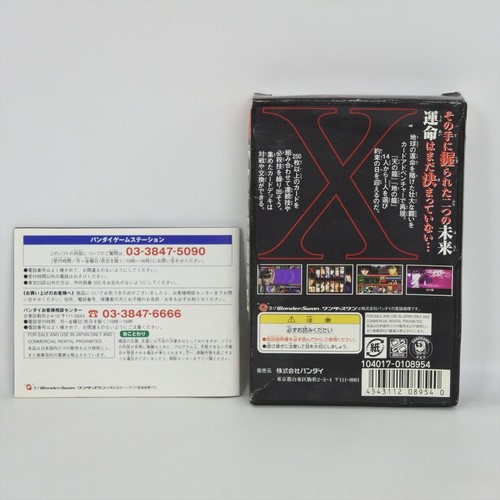X CARD OF FATE TV Animation WonderSwan Color 2181 ws - Picture 2 of 7