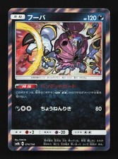 shiny hoopa pokemon card Px2 / None / 2 SV04 Hoopa ex - 226/182 -