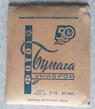 Vintage USSR B W Glossy Photo Paper Unibrom 20 sheets 9x12cm Expired 1968