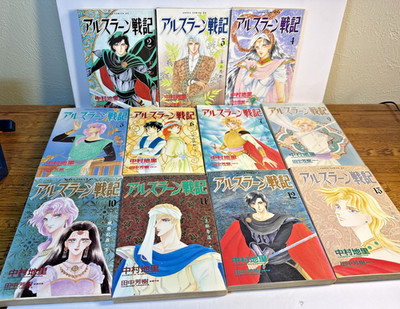 The Heroic Legend of Arslan Manga  RARE Japanese Versions ( 11 Item Lot)